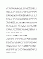 [글쓰기1공통] 자신의 가족 혹은 주변에서 10대 중반(13세~18세)에 해당되는 청소년을 찾아 대화하고 기록한 후, 그 내용과 느낌을  주제를 가진 이야기로 서술[보람이와의 인터뷰(16살)] 4페이지