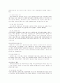 사회복지실천에 있어 기록의 중요성과 각 기록유형에 따라 어떠한 특징을 가지고 있는지 설명하여 보시오 [사회복지실천] {기록의 중요성, 기록유형과 특성} 2페이지