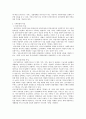 사회복지실천에 있어 기록의 중요성과 각 기록유형에 따라 어떠한 특징을 가지고 있는지 설명하여 보시오 [사회복지실천] {기록의 중요성, 기록유형과 특성} 3페이지