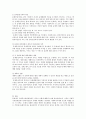 사회복지실천에 있어 기록의 중요성과 각 기록유형에 따라 어떠한 특징을 가지고 있는지 설명하여 보시오 [사회복지실천] {기록의 중요성, 기록유형과 특성} 4페이지