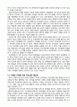 [다문화자녀가정의 부모교육] 다문화 유아를 둔 부모를 위한 부모교육에 관하여 논하시오 {다문화 가정의 정의와 현황, 다문화 가정 속 결혼이주여성의 자녀양육, 부모교육 필요성과 부모교육 프로그램 고찰}
 2페이지