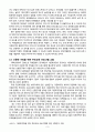 [다문화자녀가정의 부모교육] 다문화 유아를 둔 부모를 위한 부모교육에 관하여 논하시오 {다문화 가정의 정의와 현황, 다문화 가정 속 결혼이주여성의 자녀양육, 부모교육 필요성과 부모교육 프로그램 고찰}
 3페이지