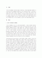 유아의 이상발달 원인 중 부모의 양육태도가 중요한 이유에 대해 설명 (이상발달) 2페이지