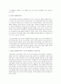 유아의 이상발달 원인 중 부모의 양육태도가 중요한 이유에 대해 설명 (이상발달) 3페이지