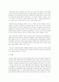 유아의 이상발달 원인 중 부모의 양육태도가 중요한 이유에 대해 설명 (이상발달) 4페이지