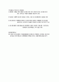 경제적 환경과 글로벌 기업 {국제경제적 환경, 개별경제적 환경} 4페이지
