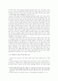 여성성과 영웅성의 관계 연구 - ‘박씨’ 를 중심으로 : 『박씨전 (朴氏傳)』  4페이지