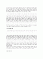 사회복지 법제론 [사회보장기본법] {법의 목적과 입법의의, 특성과 체계, 적용대상, 급여내용과 실시 운영체계, 수급권자의 권리보호와 구제, 신설된 법조항, 문제점 및 대처안} 2페이지