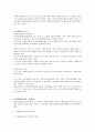 사회복지 법제론 [사회보장기본법] {법의 목적과 입법의의, 특성과 체계, 적용대상, 급여내용과 실시 운영체계, 수급권자의 권리보호와 구제, 신설된 법조항, 문제점 및 대처안} 3페이지