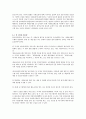 사회복지 법제론 [사회보장기본법] {법의 목적과 입법의의, 특성과 체계, 적용대상, 급여내용과 실시 운영체계, 수급권자의 권리보호와 구제, 신설된 법조항, 문제점 및 대처안} 5페이지
