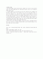사회복지 법제론 [사회보장기본법] {법의 목적과 입법의의, 특성과 체계, 적용대상, 급여내용과 실시 운영체계, 수급권자의 권리보호와 구제, 신설된 법조항, 문제점 및 대처안} 6페이지