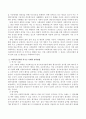 사회복지정책의 기능과 효과에 대해 설명하고 역기능의 사례와 방지할 수 있는 방법에 대해 서술하시오. 3페이지