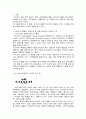 [패션과문화 E 형] (매스티지명품) 매스티지(Masstige) 명품 브랜드를 분석하다 (매스티지 명품과 매스티지 명품의 주요 소비자를 선정해 특징에 대해서 자세히 알아보고자 한다) 4페이지