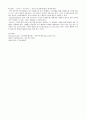 [비누화반응 (saponification)] 허브향 비누만들기 : 계면활성제의 작용과 비누화반응을 이해하고 비누 만들 때 첨가되는 물질의 역할을 알아본다. 3페이지