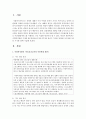 사회복지관련 기사를 총3개(2014년 3월 이후)를 찾아서 기사를 정리하고 분석하고 원문 기사를 함께 제출하시기 바랍니다 [사회복지관련 기사] 2페이지