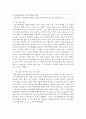 사회복지관련 기사를 총3개(2014년 3월 이후)를 찾아서 기사를 정리하고 분석하고 원문 기사를 함께 제출하시기 바랍니다 [사회복지관련 기사] 6페이지
