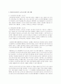 감시.단속직 근로자의 인권상황에 대한 실태와 인권 개선에 대한 내용을 조사하여 보고,  문제점과 해결방안에 대하여 작성 (감시단속직근로자) 3페이지