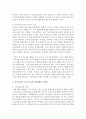 감시.단속직 근로자의 인권상황에 대한 실태와 인권 개선에 대한 내용을 조사하여 보고,  문제점과 해결방안에 대하여 작성 (감시단속직근로자) 4페이지