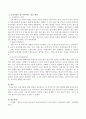 상호작용에 대한 설명과 상호작용이 잘 이루어지는 좋은 환경에 대해 쓰시오. 3페이지