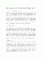 아동복지와 권리에 대한 개념과 역사,  앞으로 아동복지와 아동권리가 발전해 나가야할 방향제시  : 아동복지 4페이지