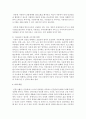 아동복지와 권리에 대한 개념과 역사,  앞으로 아동복지와 아동권리가 발전해 나가야할 방향제시  : 아동복지 6페이지