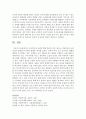 아동복지와 권리에 대한 개념과 역사,  앞으로 아동복지와 아동권리가 발전해 나가야할 방향제시  : 아동복지 7페이지
