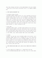 주의력 결핍과잉 행동장애의 특성을 3가지로 나누어 정리하고 주의력 결핍과잉 행동 장애를 보이는 아이를 교사로서 대할 때 가장 주의해야 할 점을 하나 선정하여 이유를 들어 설명 (ADHD) 3페이지