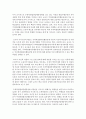 주의력 결핍과잉 행동장애의 특성을 3가지로 나누어 정리하고 주의력 결핍과잉 행동 장애를 보이는 아이를 교사로서 대할 때 가장 주의해야 할 점을 하나 선정하여 이유를 들어 설명 (ADHD) 4페이지