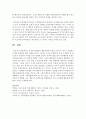 주의력 결핍과잉 행동장애의 특성을 3가지로 나누어 정리하고 주의력 결핍과잉 행동 장애를 보이는 아이를 교사로서 대할 때 가장 주의해야 할 점을 하나 선정하여 이유를 들어 설명 (ADHD) 6페이지