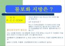 지질과 뇌졸중 - 지방에 대함과 뇌졸증과의 연관성,정의.ppt 6페이지