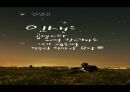 지질과 뇌졸중 - 지방에 대함과 뇌졸증과의 연관성,정의.ppt 16페이지