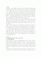 지역사회복지 서비스 계획서 - 소년소녀가정(少年少女家庭)에 대해서 {지역사회복지, 소년소녀가정 지원제도, 소년소녀가정을 지원 서비스, 멘토링 사업} 1페이지