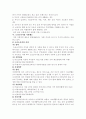 지역사회복지 서비스 계획서 - 소년소녀가정(少年少女家庭)에 대해서 {지역사회복지, 소년소녀가정 지원제도, 소년소녀가정을 지원 서비스, 멘토링 사업} 2페이지