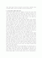 지역사회복지 서비스 계획서 - 소년소녀가정(少年少女家庭)에 대해서 {지역사회복지, 소년소녀가정 지원제도, 소년소녀가정을 지원 서비스, 멘토링 사업} 3페이지