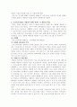 지역사회복지 서비스 계획서 - 소년소녀가정(少年少女家庭)에 대해서 {지역사회복지, 소년소녀가정 지원제도, 소년소녀가정을 지원 서비스, 멘토링 사업} 4페이지