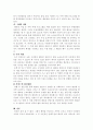 지역사회복지 서비스 계획서 - 소년소녀가정(少年少女家庭)에 대해서 {지역사회복지, 소년소녀가정 지원제도, 소년소녀가정을 지원 서비스, 멘토링 사업} 5페이지