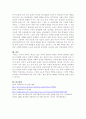 현행 우리나라 학교사회복지사(School Social Worker)의 현실과 대안 {학교사회복지사 정의와 주요 업무, 학교사회복지사의 현실과 대안} 4페이지