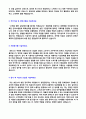 [휴온스 자기소개서 - 2019년 취업자료] 휴온스 제약영업직/공채 자기소개서 우수샘플 [BEST 휴온스 자기소개서 예문/휴온스 자소서/휴온스자기소개서샘플] 2페이지