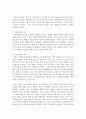 성장 발달단계 중 아동기의 인간발달에 대한 내용을 중심으로 한 사회복지 실천과제 (아동기) 4페이지