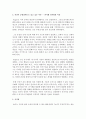 유아를 바라보는 다양한 관점 중 자신이 운영철학으로 삼고 싶은 이론을 정하고 정리 - 운영철학 4페이지