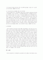 사이버참여가 청소년에게 미치는 영향과 사이버 일탈이 청소년가출과 학교밖 청소년으로 이어지는 매커니즘을 이론과 실태 및 대안을 포함 설명 [사이버일탈] 7페이지
