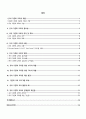 A+자료 유아 다문화 교육(Multi-cultural Education) {유아 다문화 교육의 개념과 필요성, 목적 및 목표, 방법, 환경, 부모와 교사의 역할, 다문화 교육 프로그램 사례와 교육 활동의 예, 문제점과 개선점} 2페이지