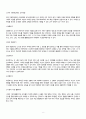A+자료 유아 다문화 교육(Multi-cultural Education) {유아 다문화 교육의 개념과 필요성, 목적 및 목표, 방법, 환경, 부모와 교사의 역할, 다문화 교육 프로그램 사례와 교육 활동의 예, 문제점과 개선점} 10페이지