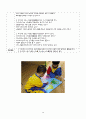 A+자료 유아 다문화 교육(Multi-cultural Education) {유아 다문화 교육의 개념과 필요성, 목적 및 목표, 방법, 환경, 부모와 교사의 역할, 다문화 교육 프로그램 사례와 교육 활동의 예, 문제점과 개선점} 32페이지