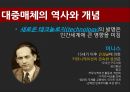 대중매체와 대중문화, 대중문화 권력.pptx 3페이지