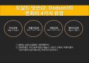 대중매체와 대중문화, 대중문화 권력.pptx 9페이지