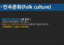 대중매체와 대중문화, 대중문화 권력.pptx 10페이지