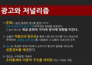 대중매체와 대중문화, 대중문화 권력.pptx 17페이지