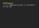 대중매체와 대중문화, 대중문화 권력.pptx 18페이지