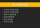 대중매체와 대중문화, 대중문화 권력.pptx 19페이지